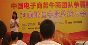 牛商爭霸之河南戰(zhàn)區(qū)中段總結(jié)會(huì)--卅亞過濾