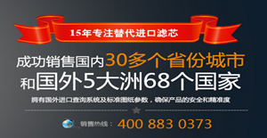 實(shí)力雄厚，卅亞過濾名傳海外！！