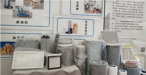 哈爾濱國際工業(yè)展，卅亞過濾已準備就緒，期待您的到來